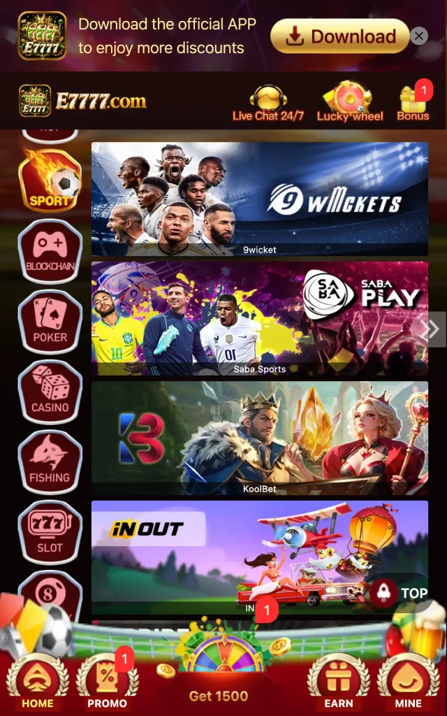 E7777 Download